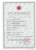 2BE420安全标志证书